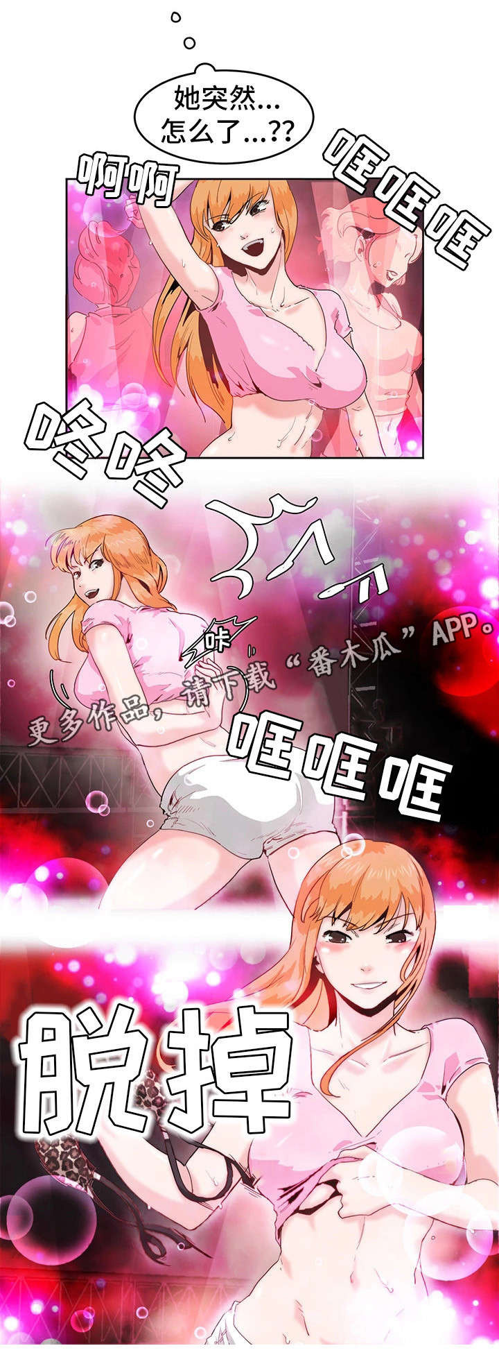 第7章：跳舞10
