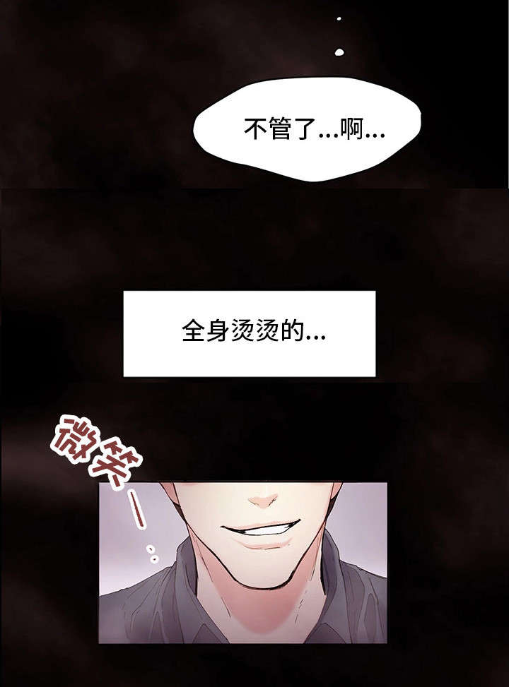 第2章：又见面了5