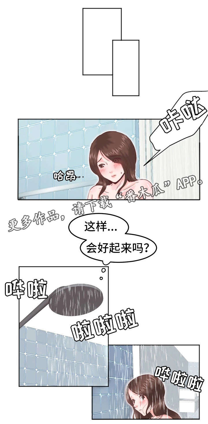第10章：忍不住了19