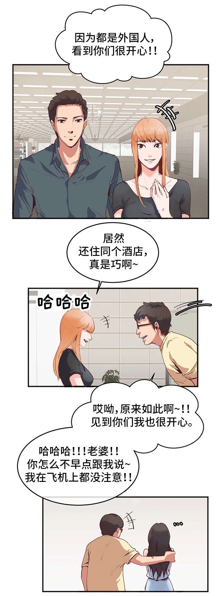 第2章：又见面了14