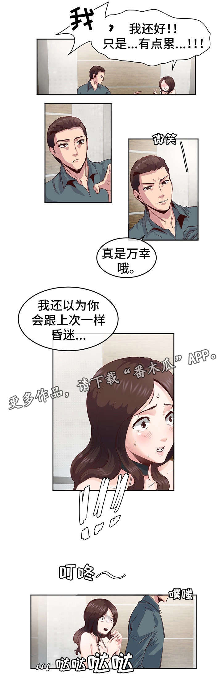 第5章：奇怪10