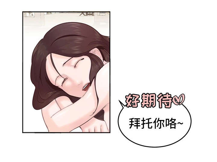第4章：拜托你咯13