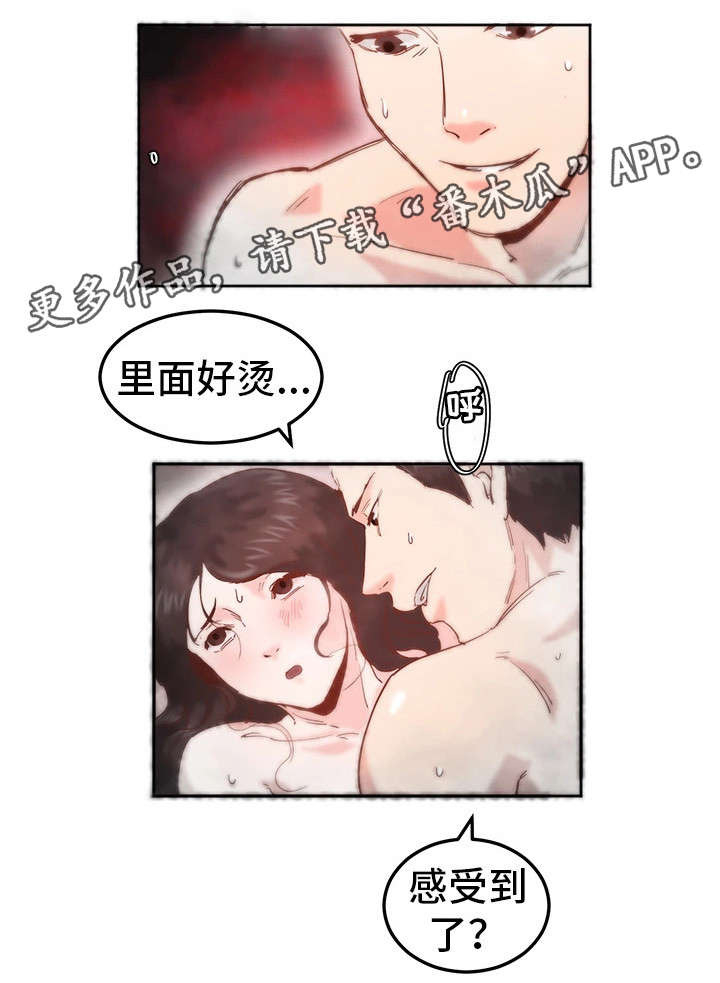 第10章：忍不住了7