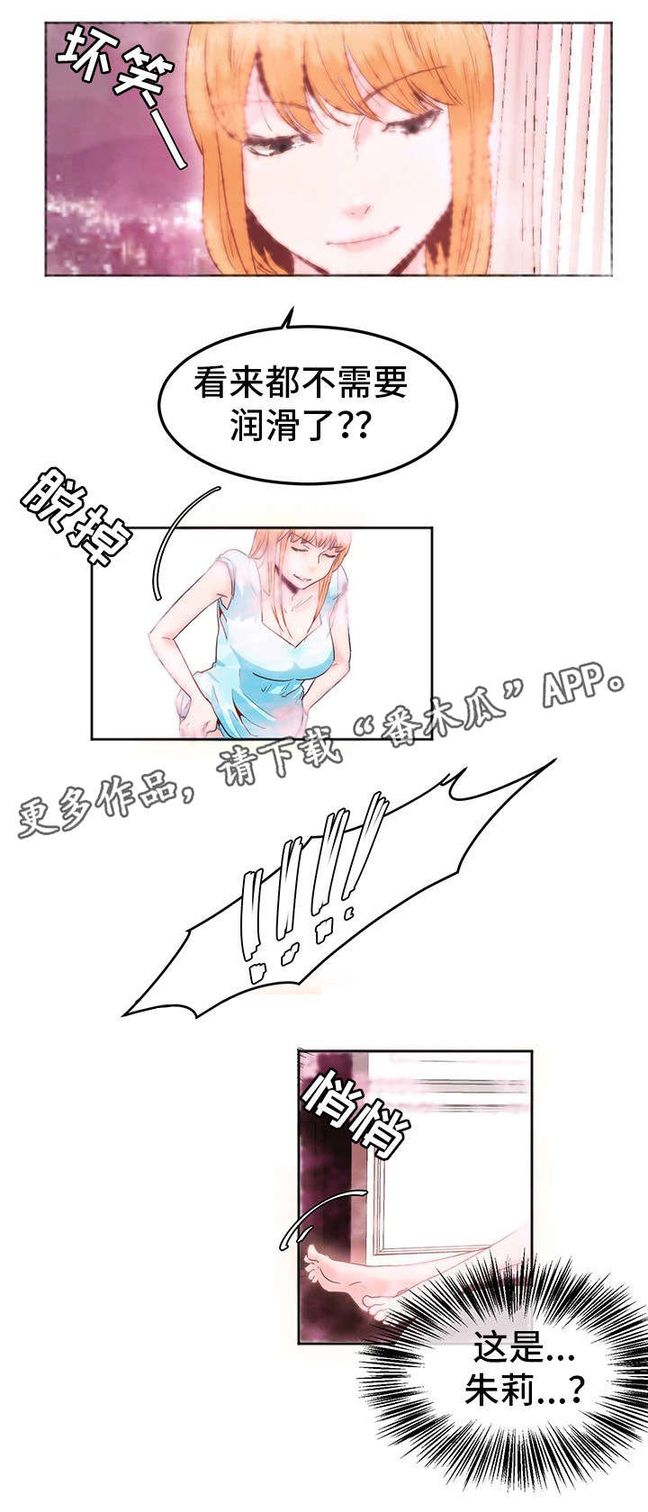 第9章：不要啊10