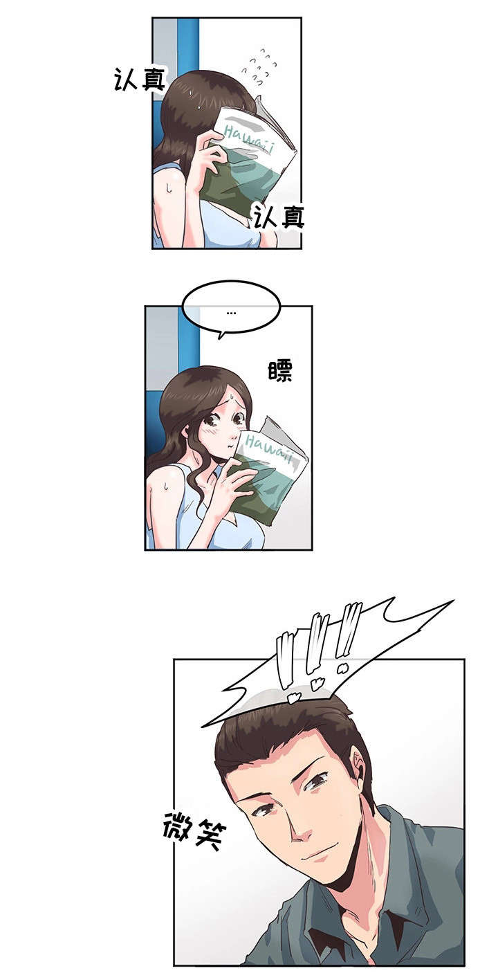 第1章：蜜月旅行6