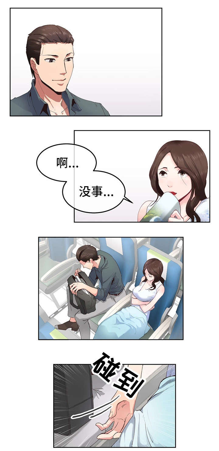 第1章：蜜月旅行2