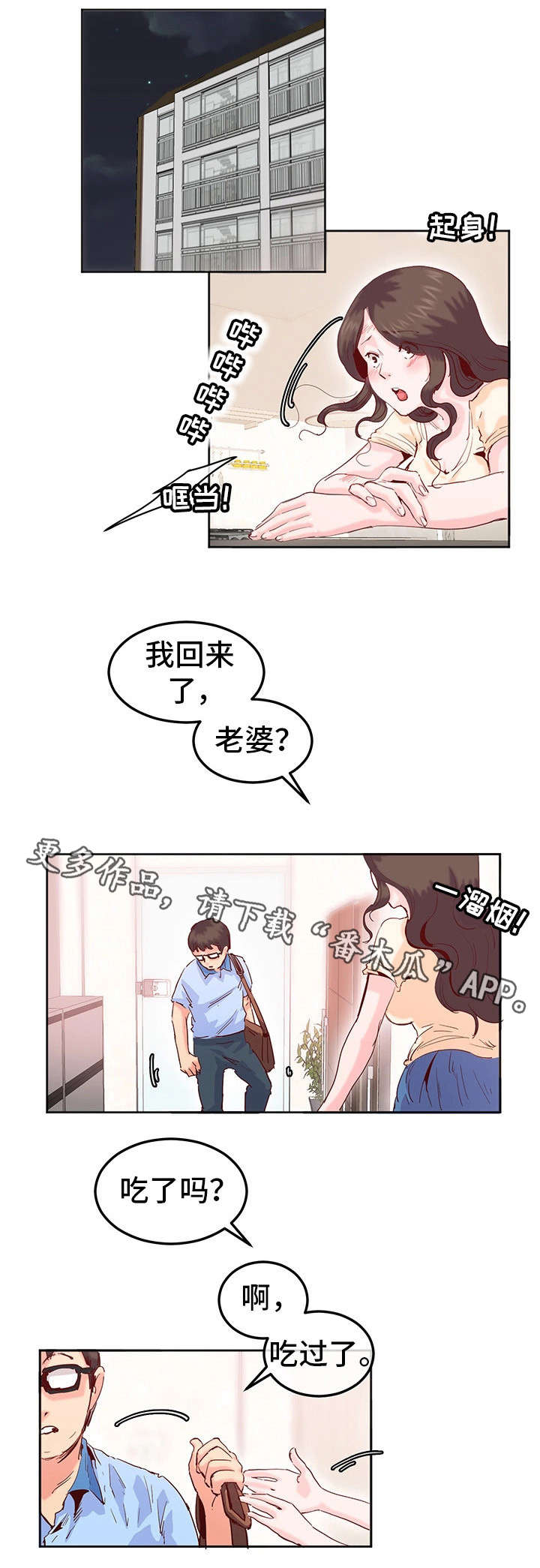 第20章：冷淡8