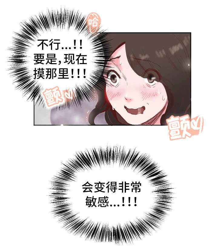 第16章：感觉不一样10