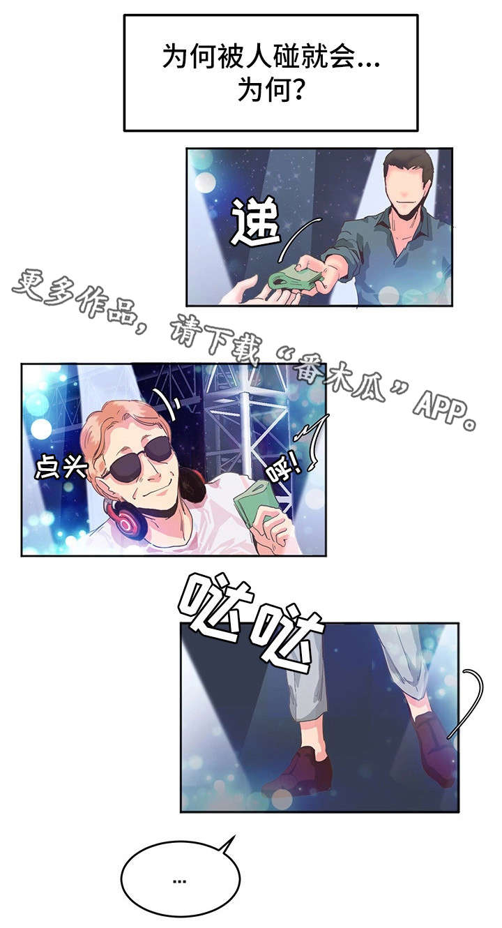 第7章：跳舞4