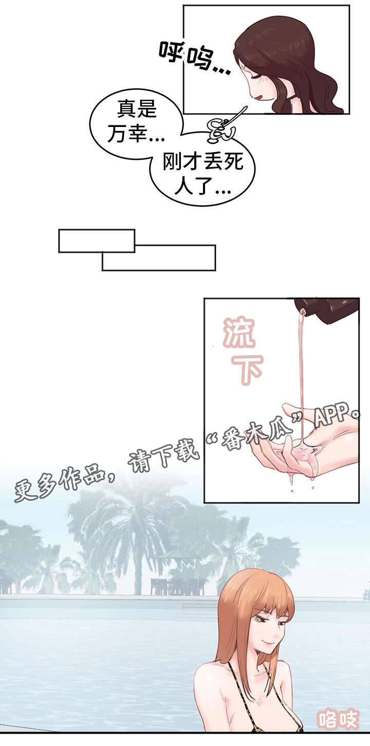 第4章：拜托你咯12
