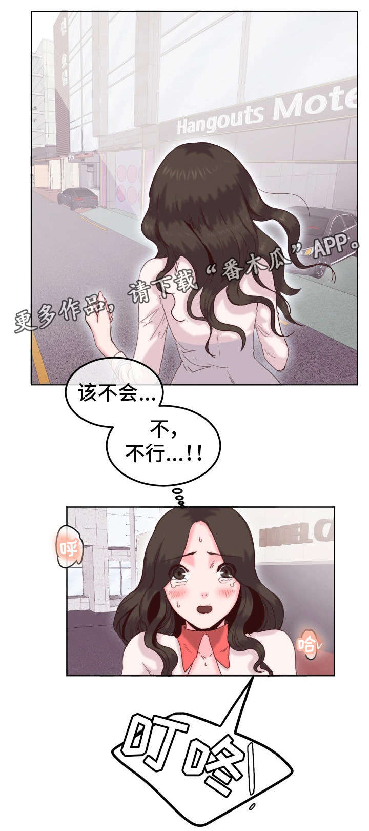 第17章：酒店6