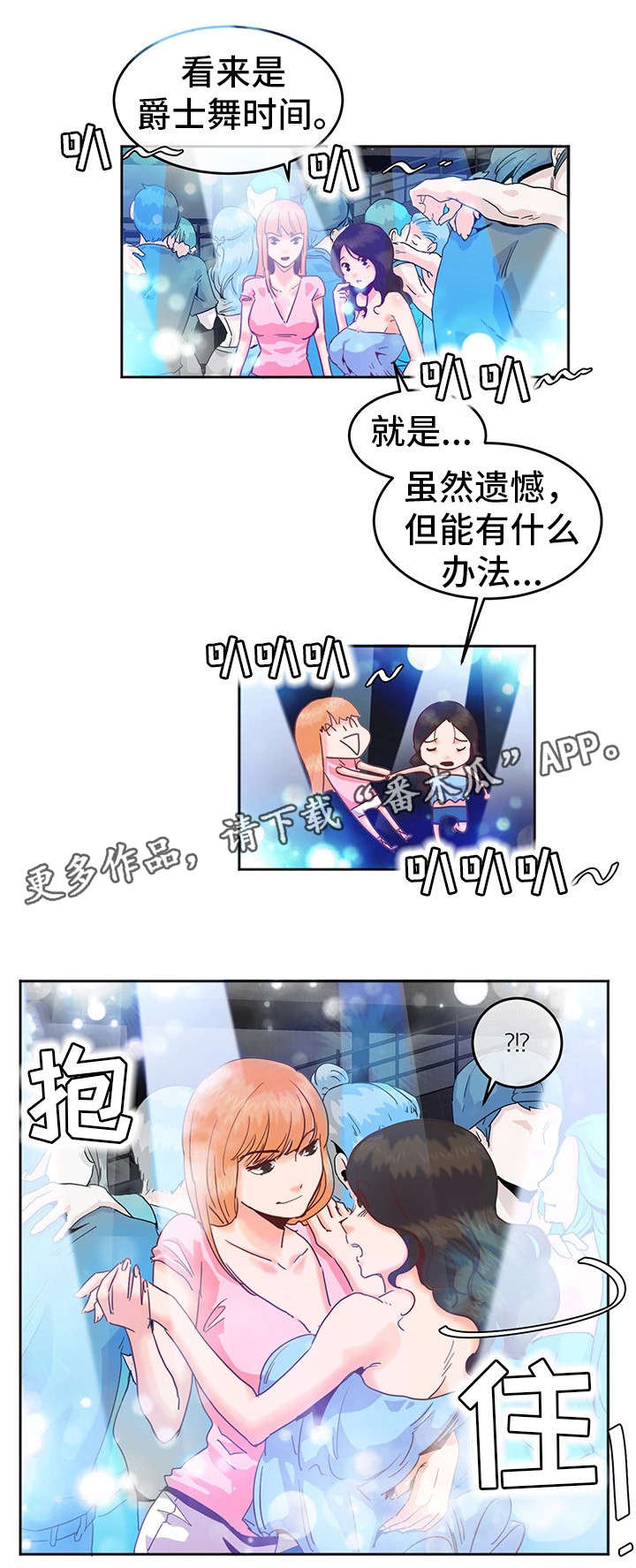 第7章：跳舞0