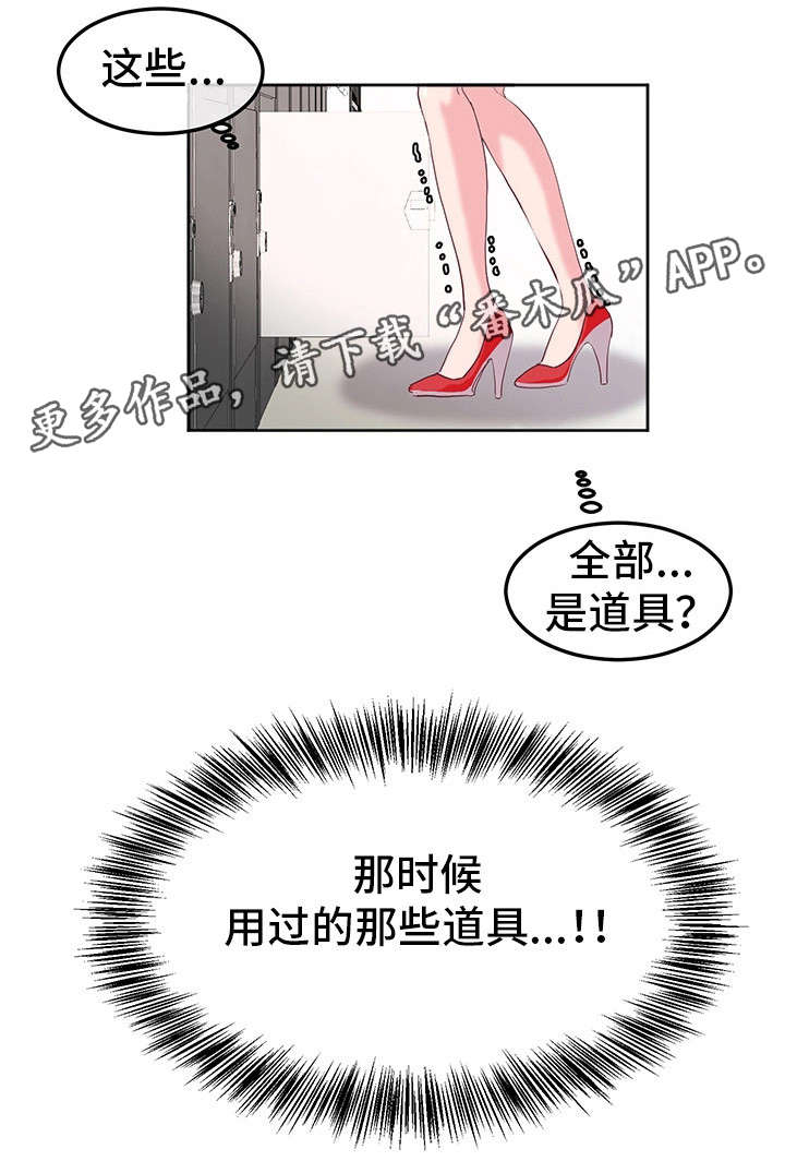 第14章：道具10