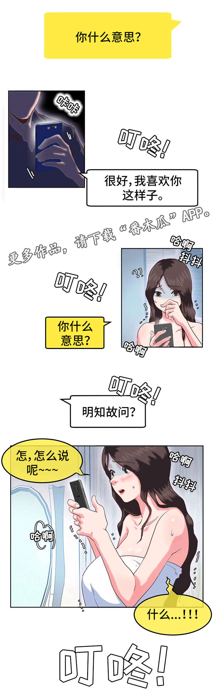 第11章：短信5