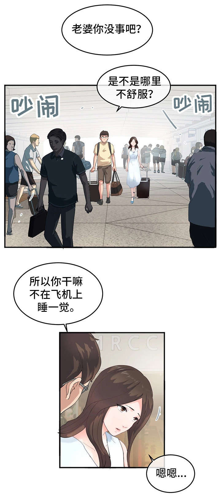 第2章：又见面了6