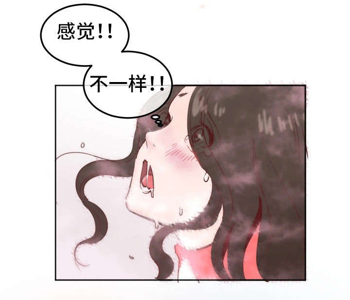 第16章：感觉不一样9
