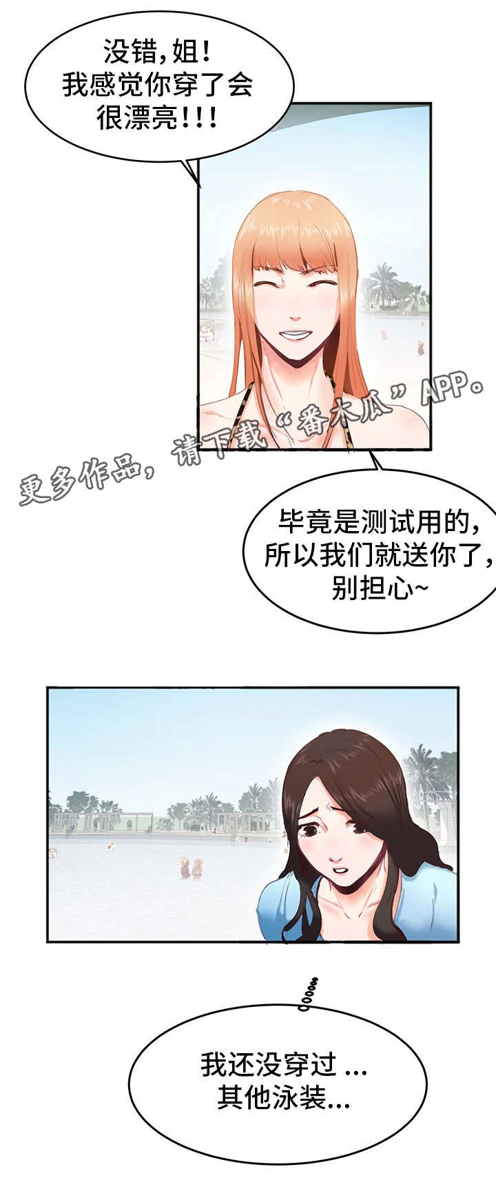 第3章：泳衣10