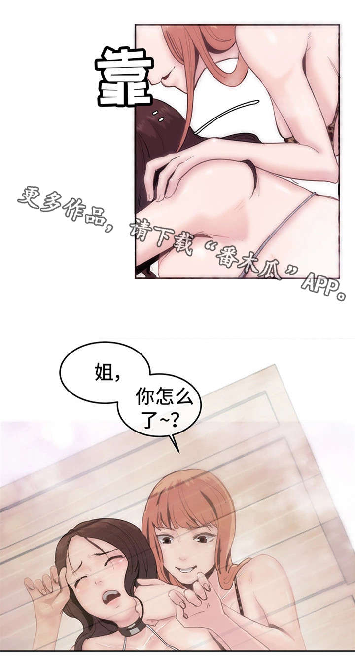 第5章：奇怪3