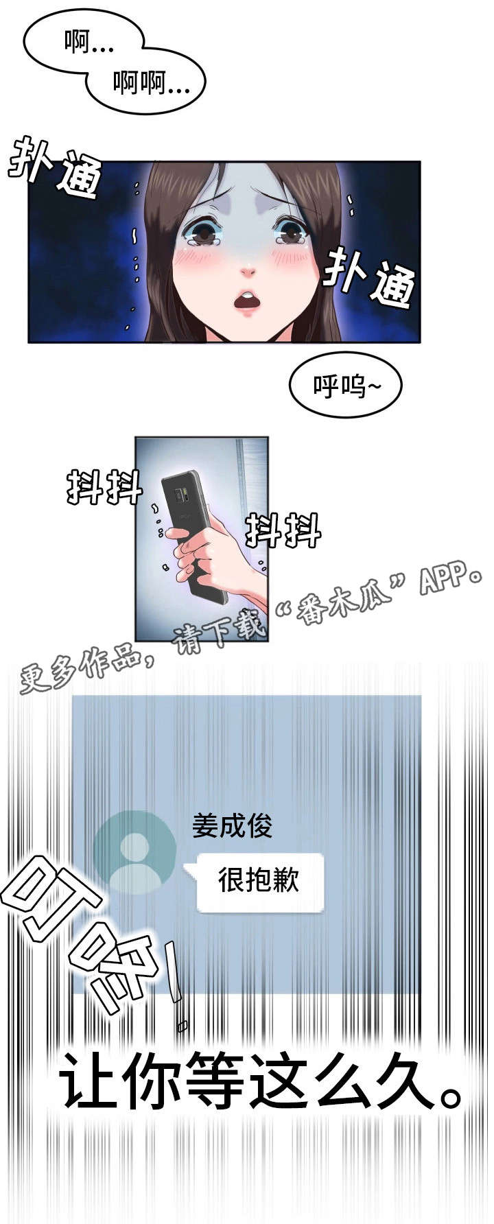 第11章：短信3