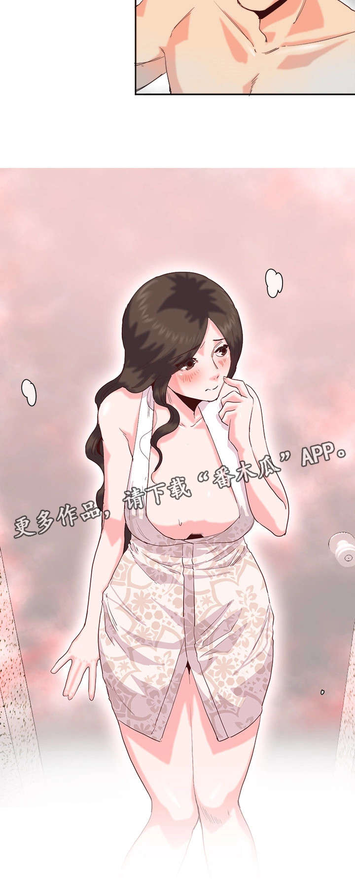 第22章：察觉1