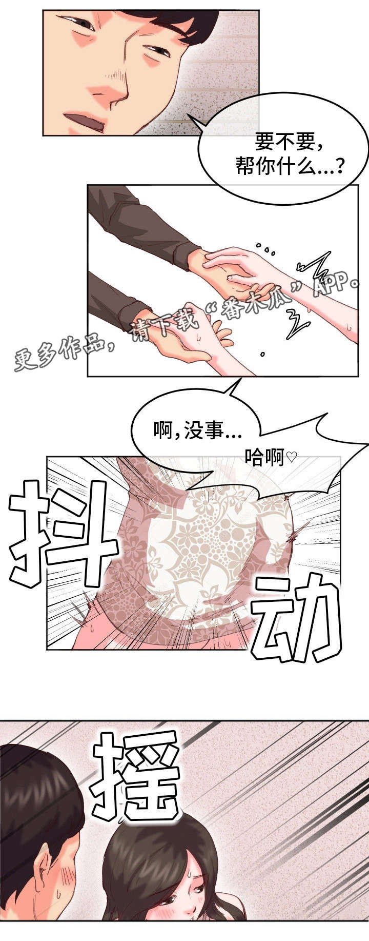 第24章：心不在焉（第一季完）3