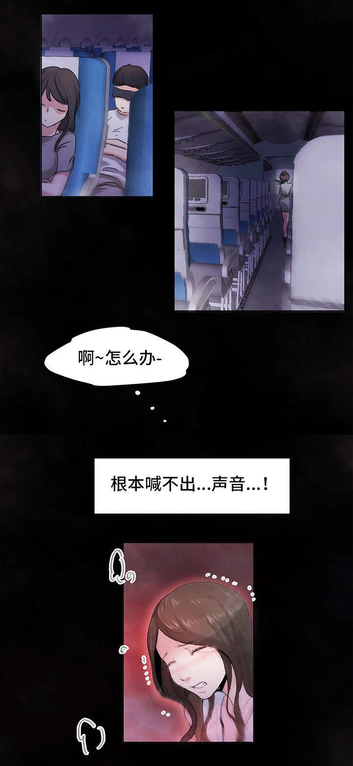第2章：又见面了3