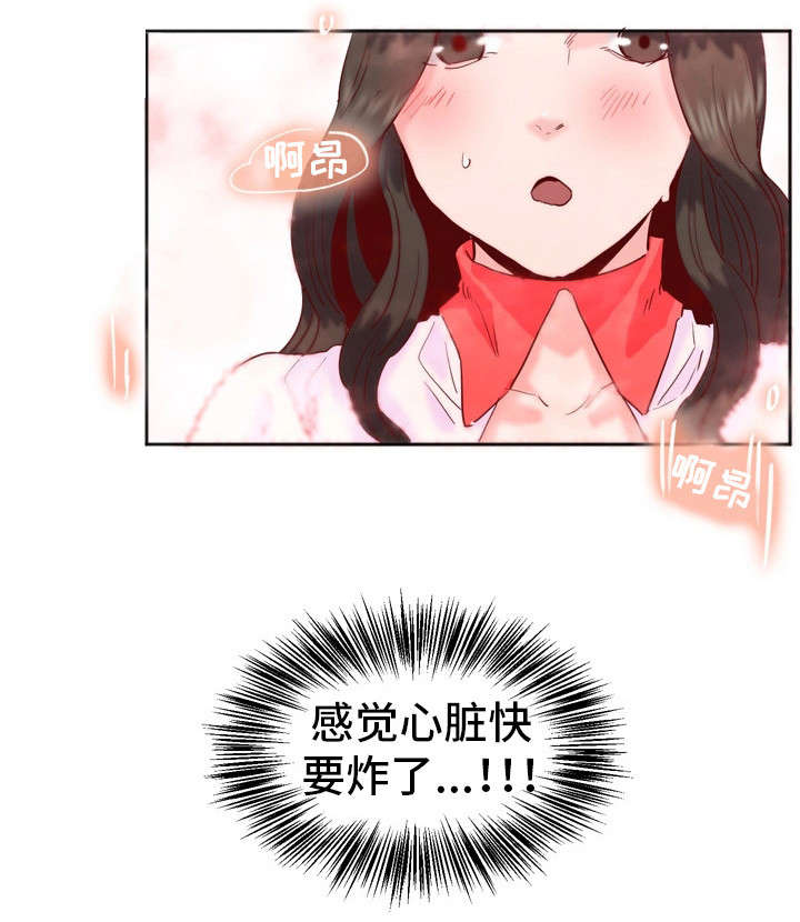 第18章：心脏快炸了9
