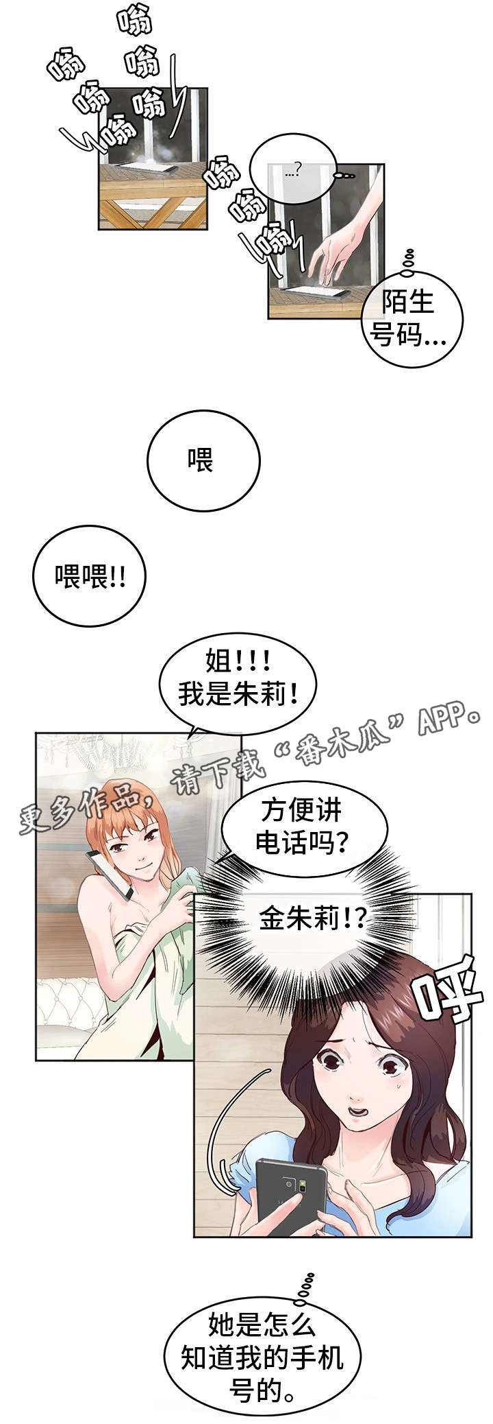 第6章：酒吧1