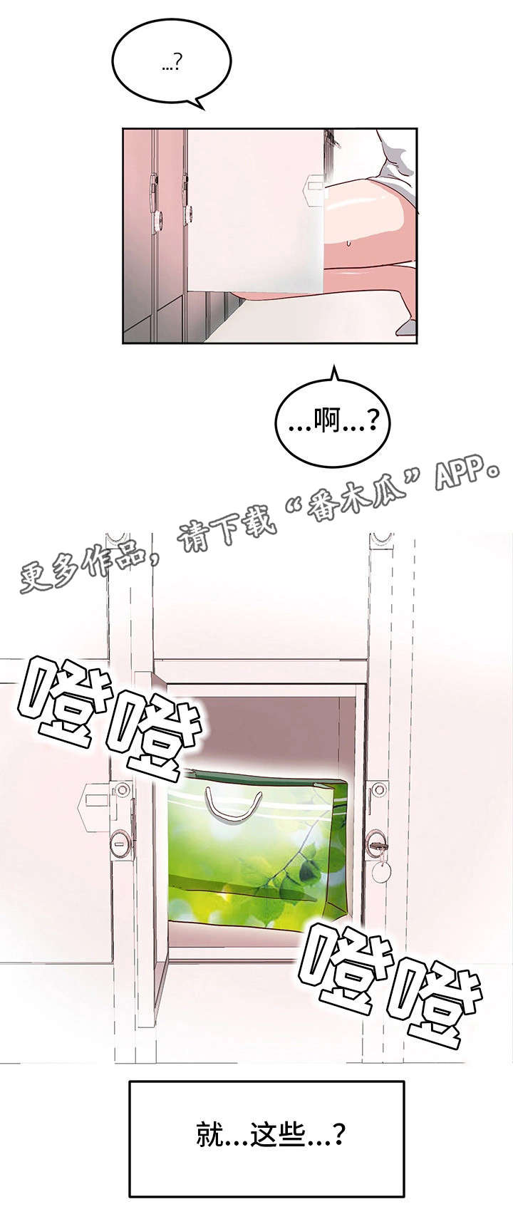第14章：道具7