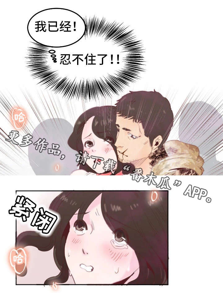 第16章：感觉不一样12