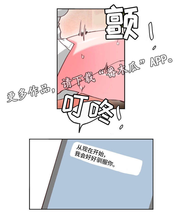 第24章：心不在焉（第一季完）15