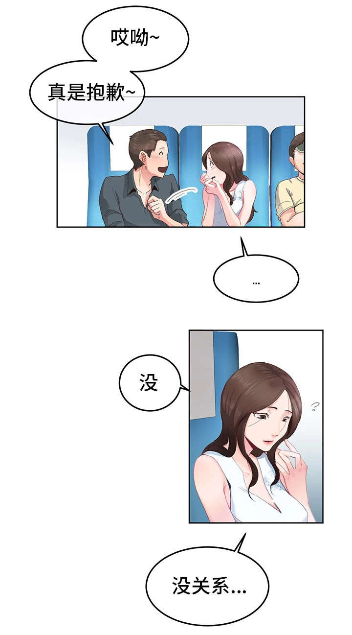第1章：蜜月旅行3