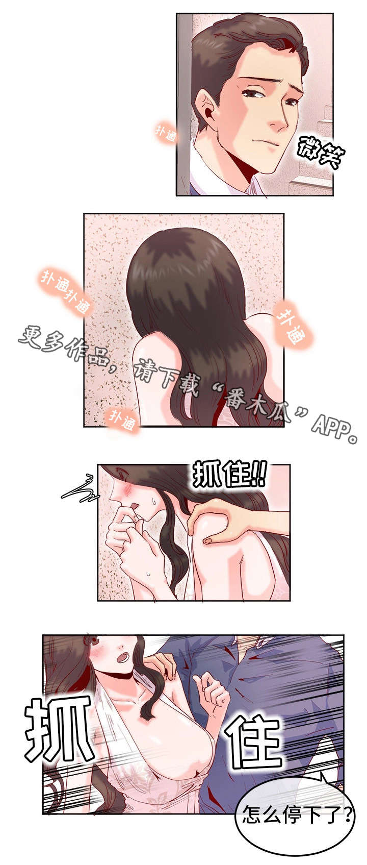 第22章：察觉4