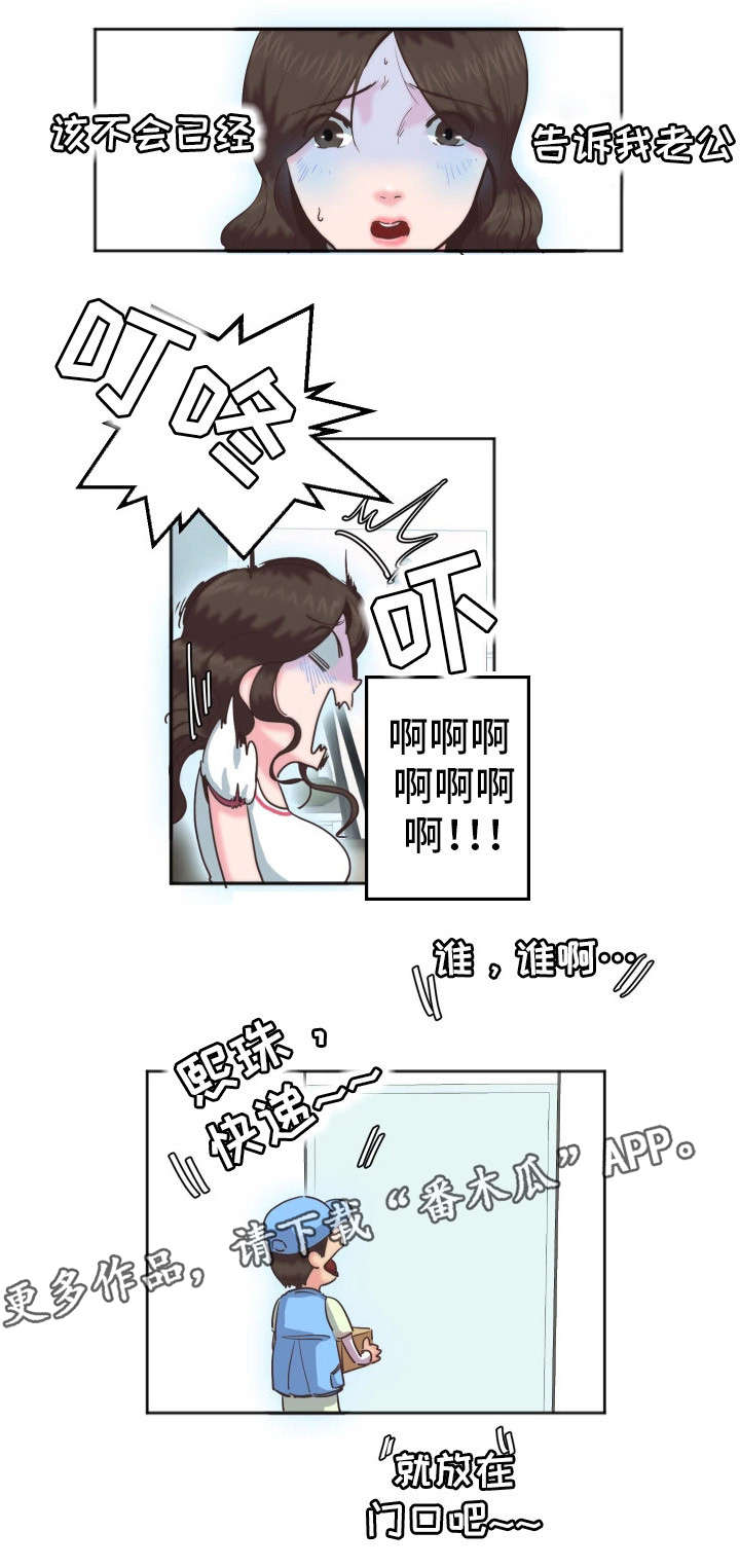 第12章：快递2
