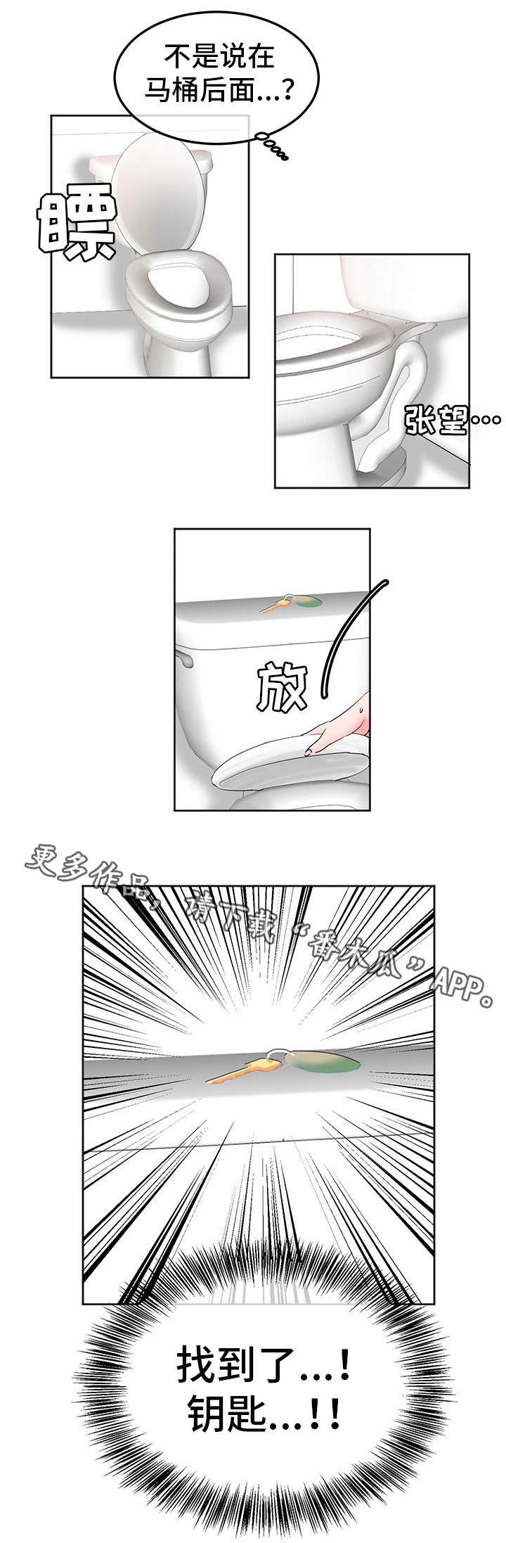 第13章：钥匙10
