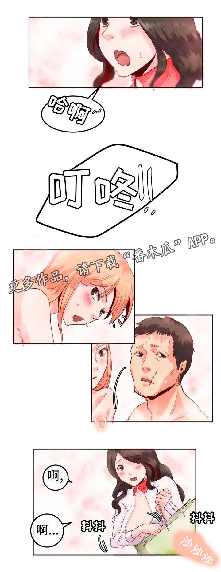 第18章：心脏快炸了10