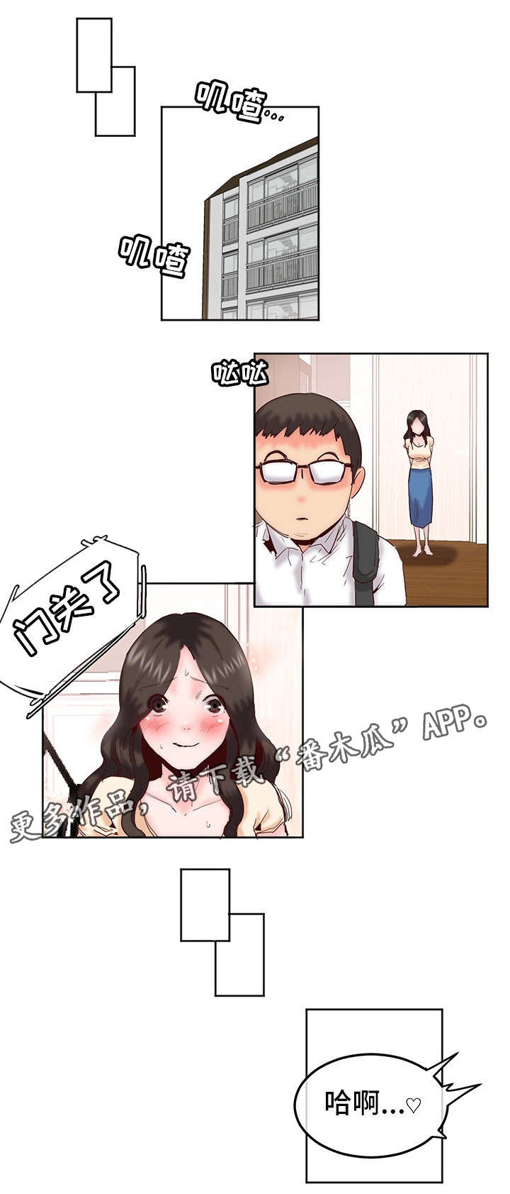 第21章：饭局5