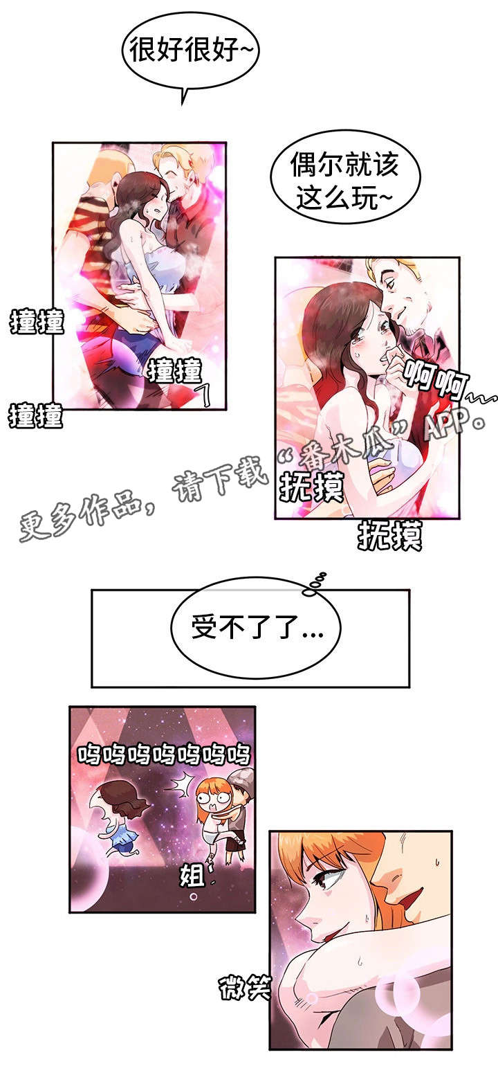 第8章：鸡尾酒0