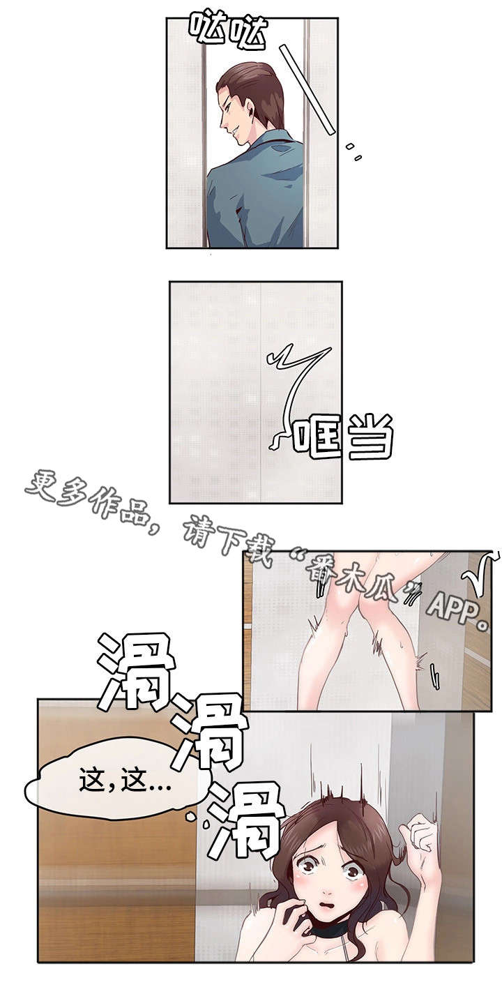 第5章：奇怪11