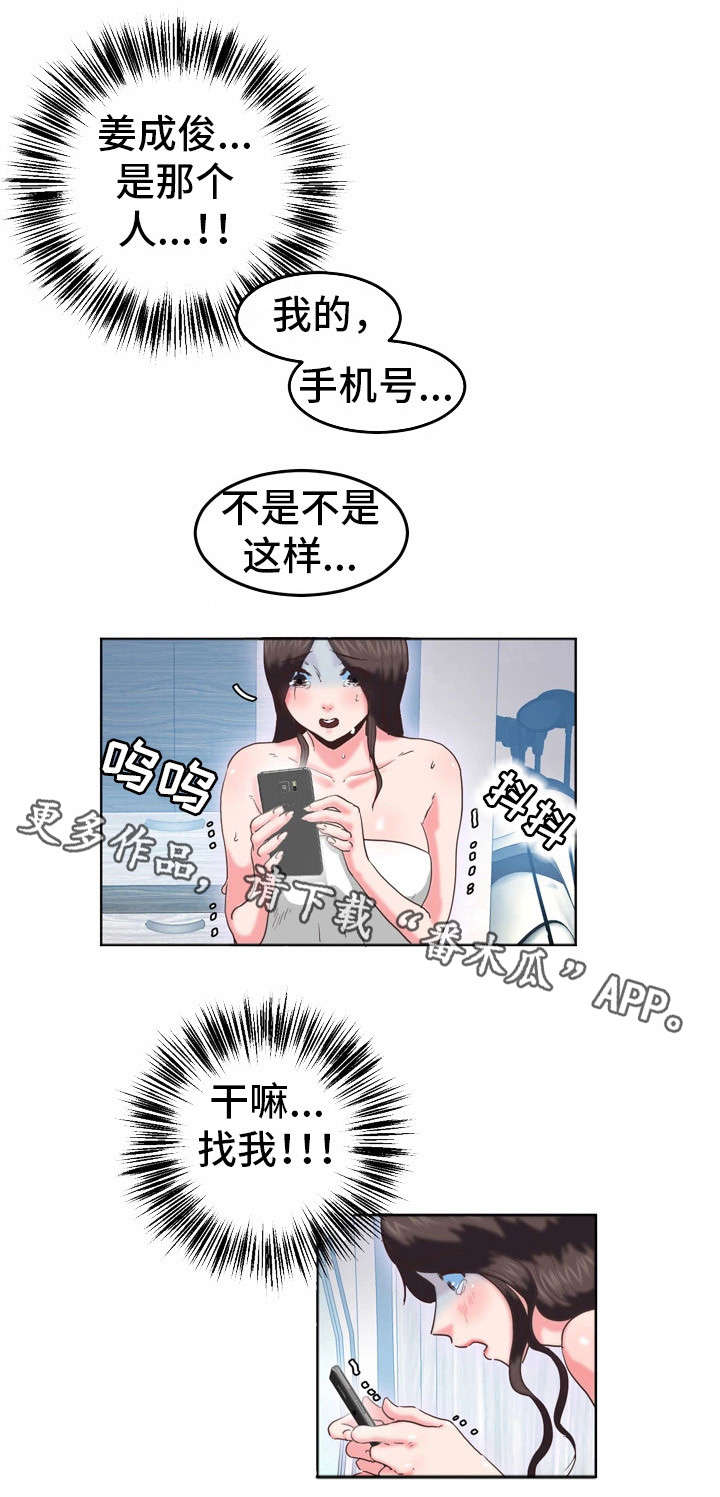 第11章：短信4