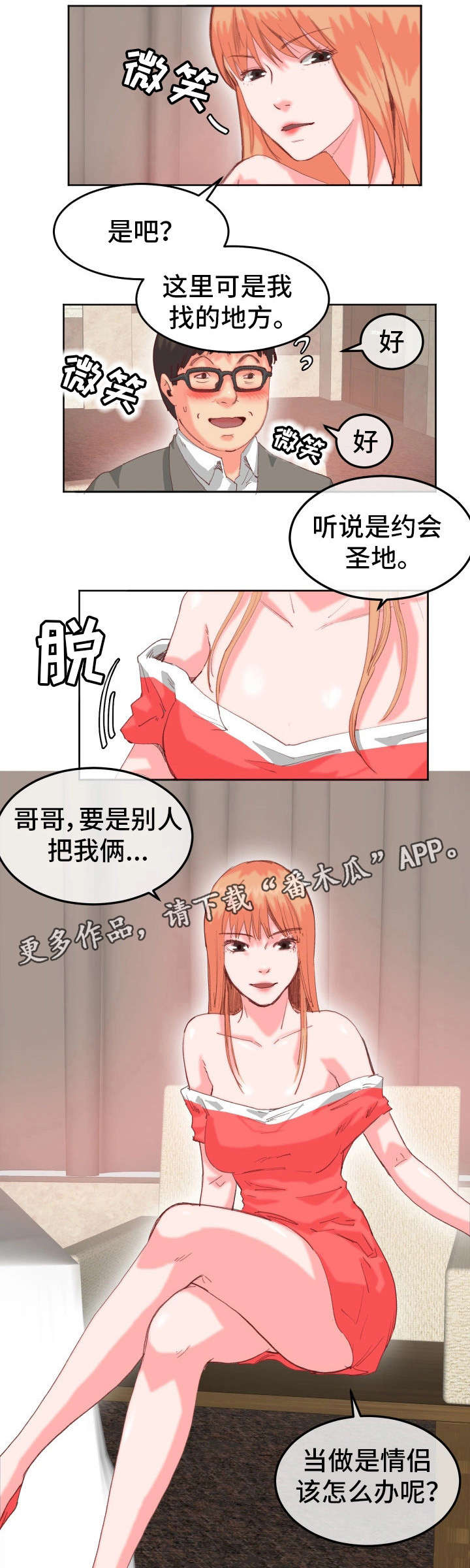 第23章：不承认9
