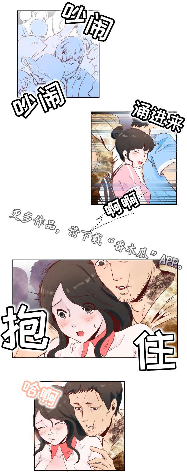 第16章：感觉不一样7
