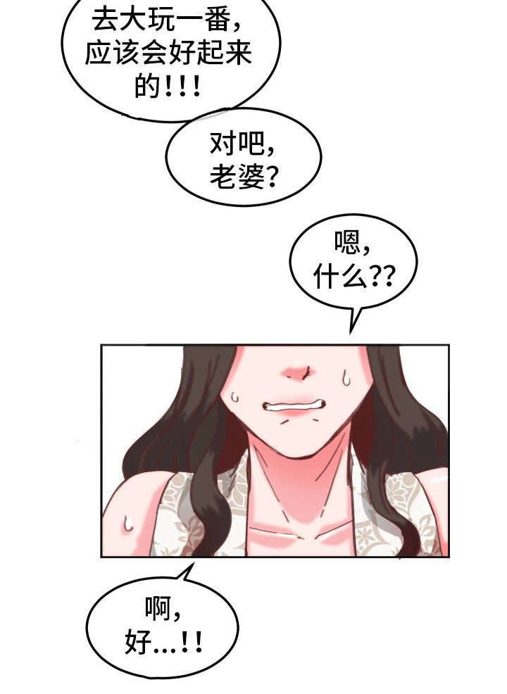 第24章：心不在焉（第一季完）13