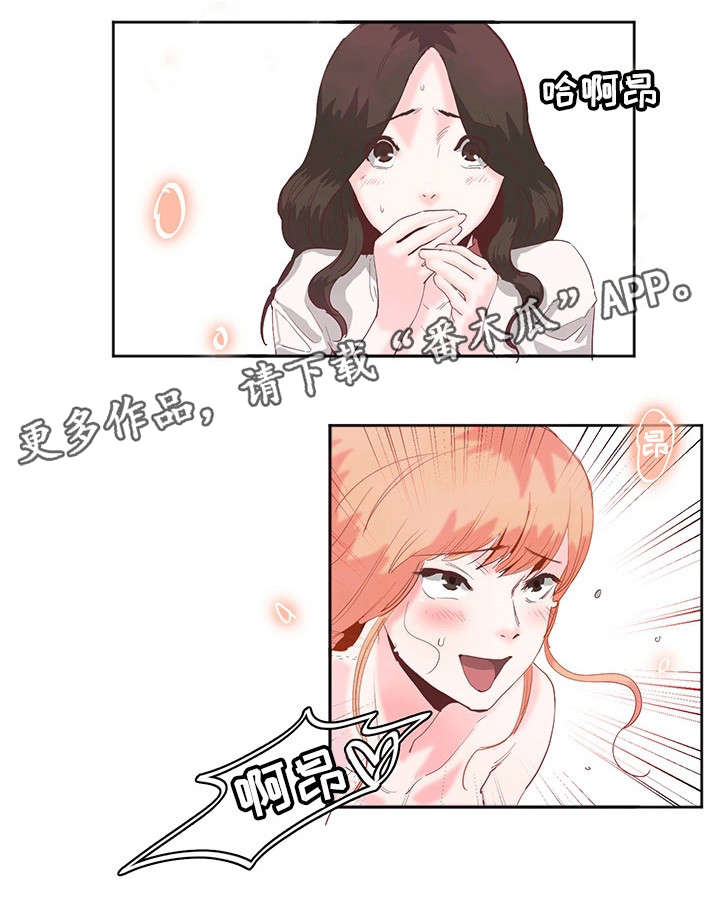 第18章：心脏快炸了2