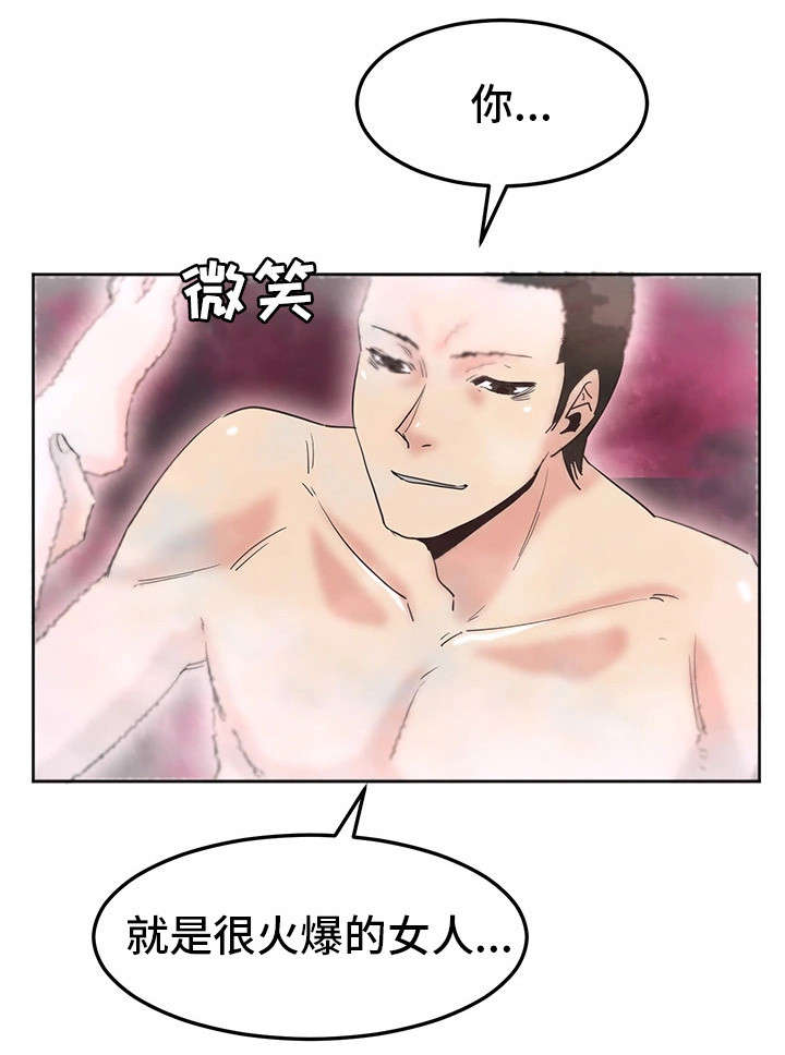 第10章：忍不住了3