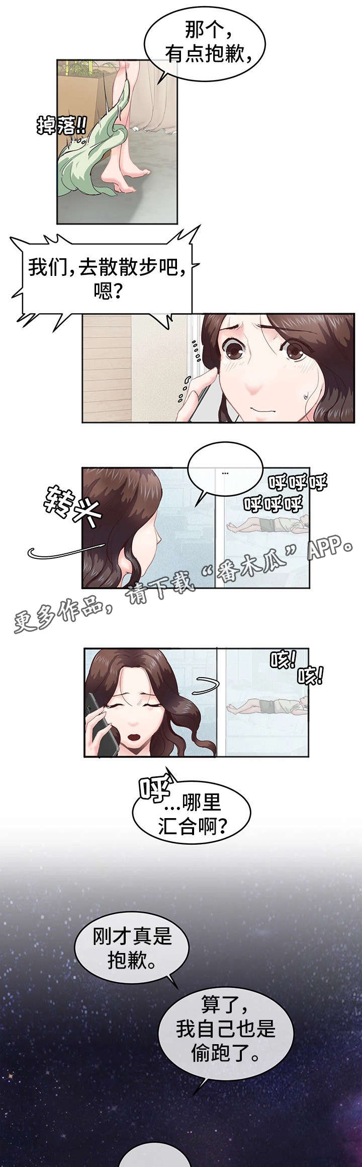 第6章：酒吧3