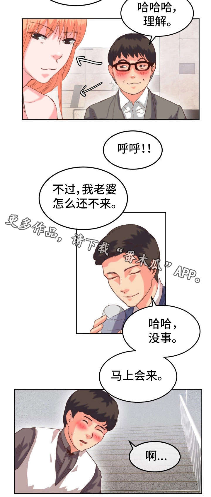第24章：心不在焉（第一季完）1