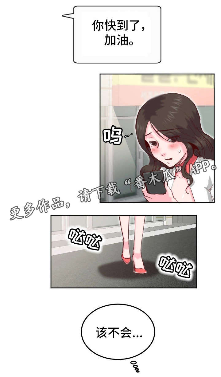 第17章：酒店5