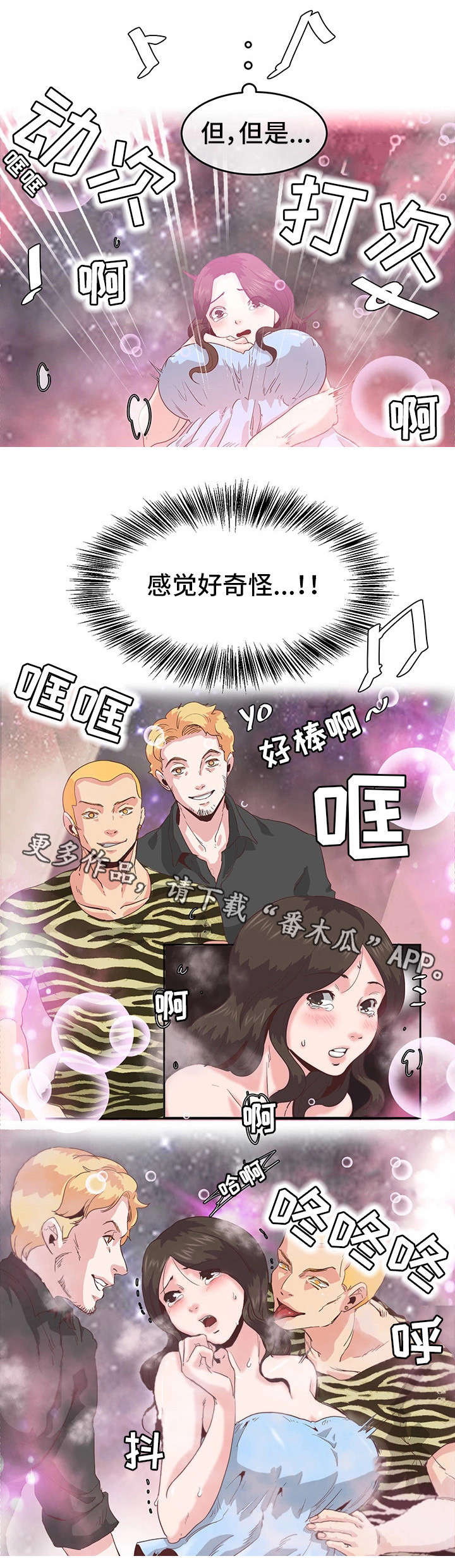 第7章：跳舞12