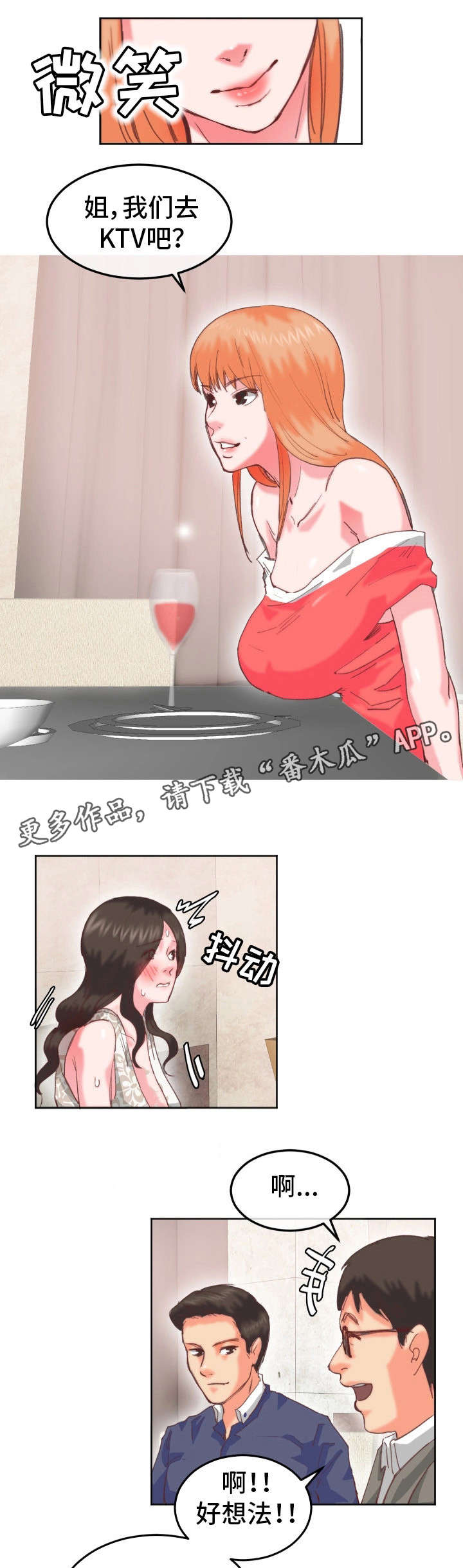 第24章：心不在焉（第一季完）12